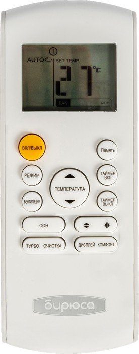 Настенная сплит-система Бирюса B-12LPR/B-12LPQ Legend