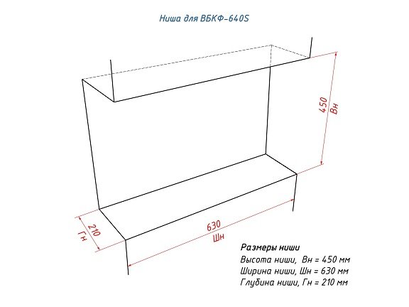 Встроенный биокамин Lux Fire Фронтальный 640 S ВБКФ-640S