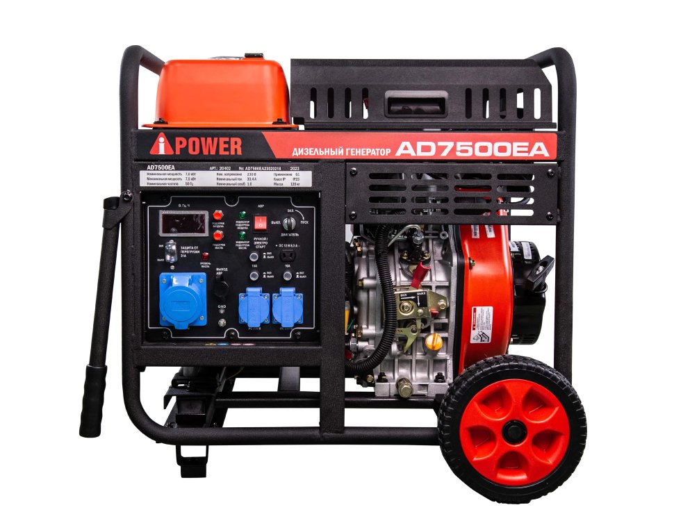Дизельный генератор A-iPower AD7500EA