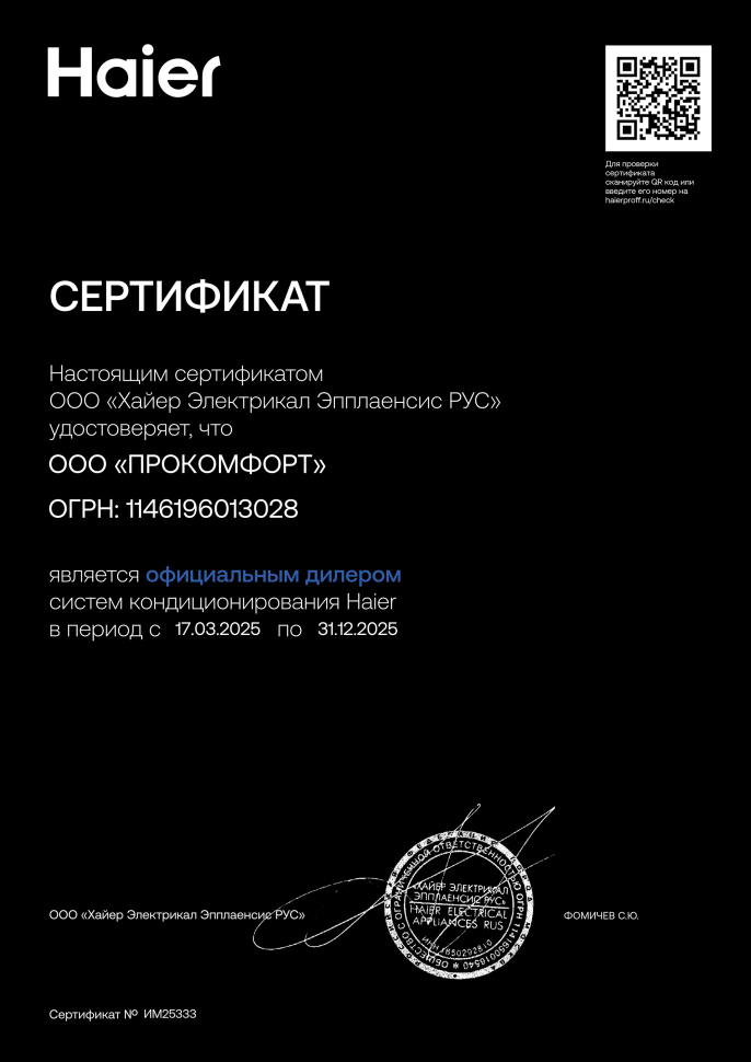 Мульти сплит-система на 3 комнаты 35+35+35 м2 Haier 3х AS12NS6ERA-G/3U70S2SR5FA Lightera Super Match с Wi-Fi модулем ESP32