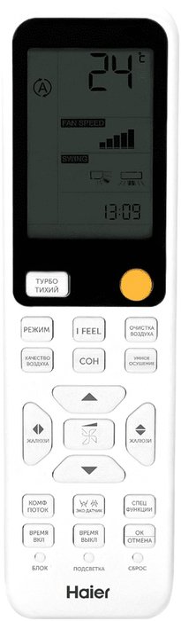 Настенная сплит-система Haier AS25S2SJ3FA-W/1U25MEC1FRA Jade DC Inverter