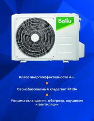 Напольно-потолочная сплит-система Ballu BLC_CF-24H N1_21Y Universal III