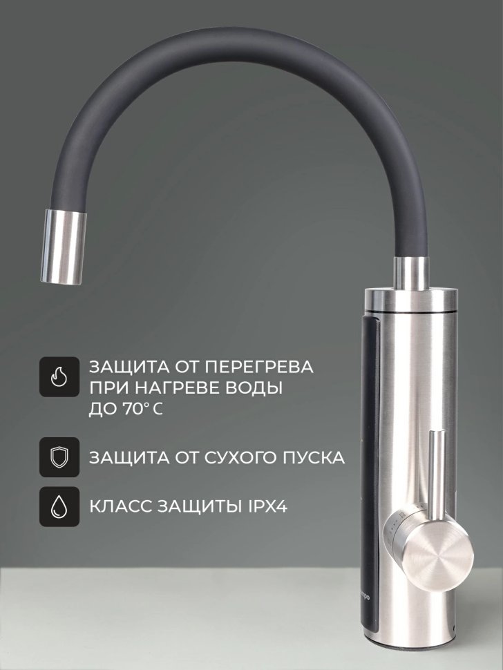 Проточный электрический водонагреватель E8 tempo E8S4-19D(S6-10D)G серый