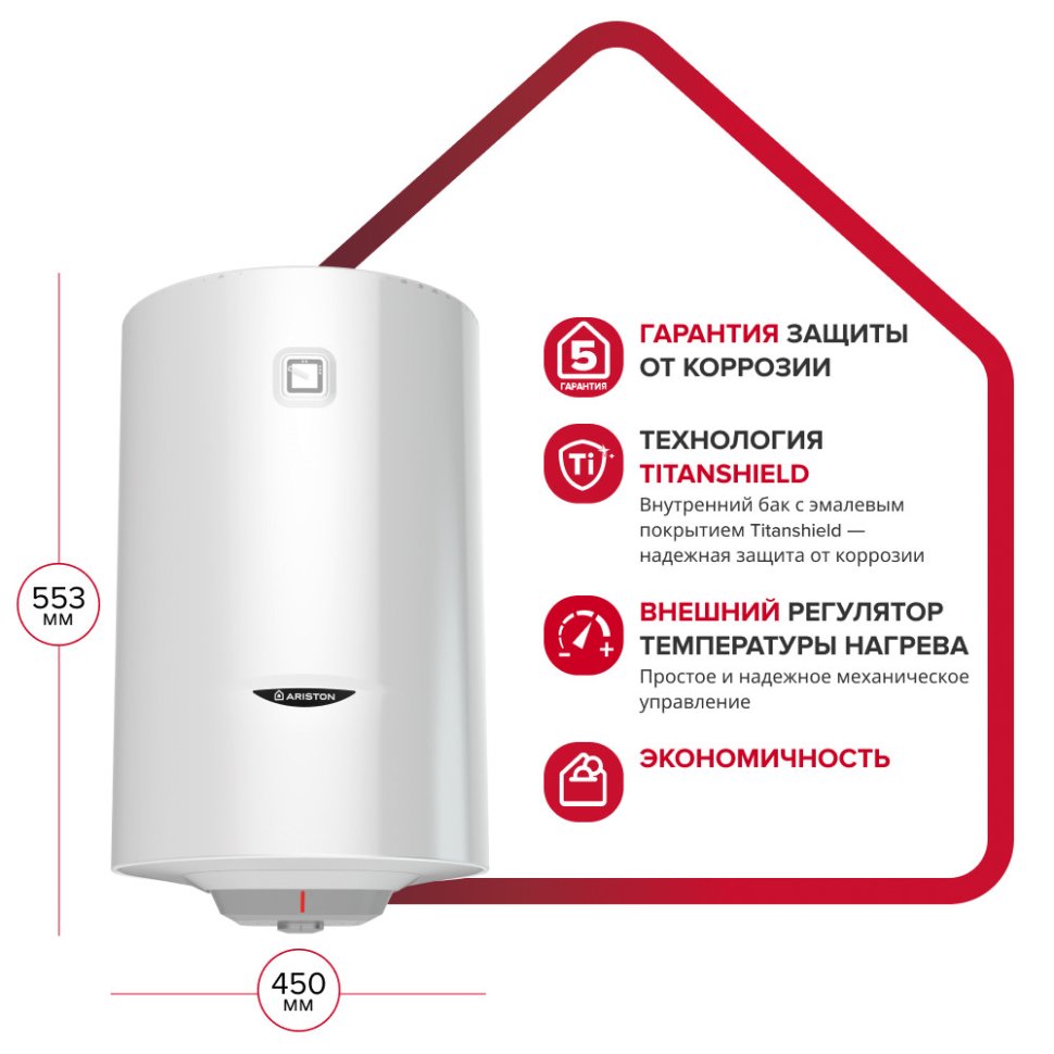 Накопительный водонагреватель Ariston PRO1 R ABS 80 V